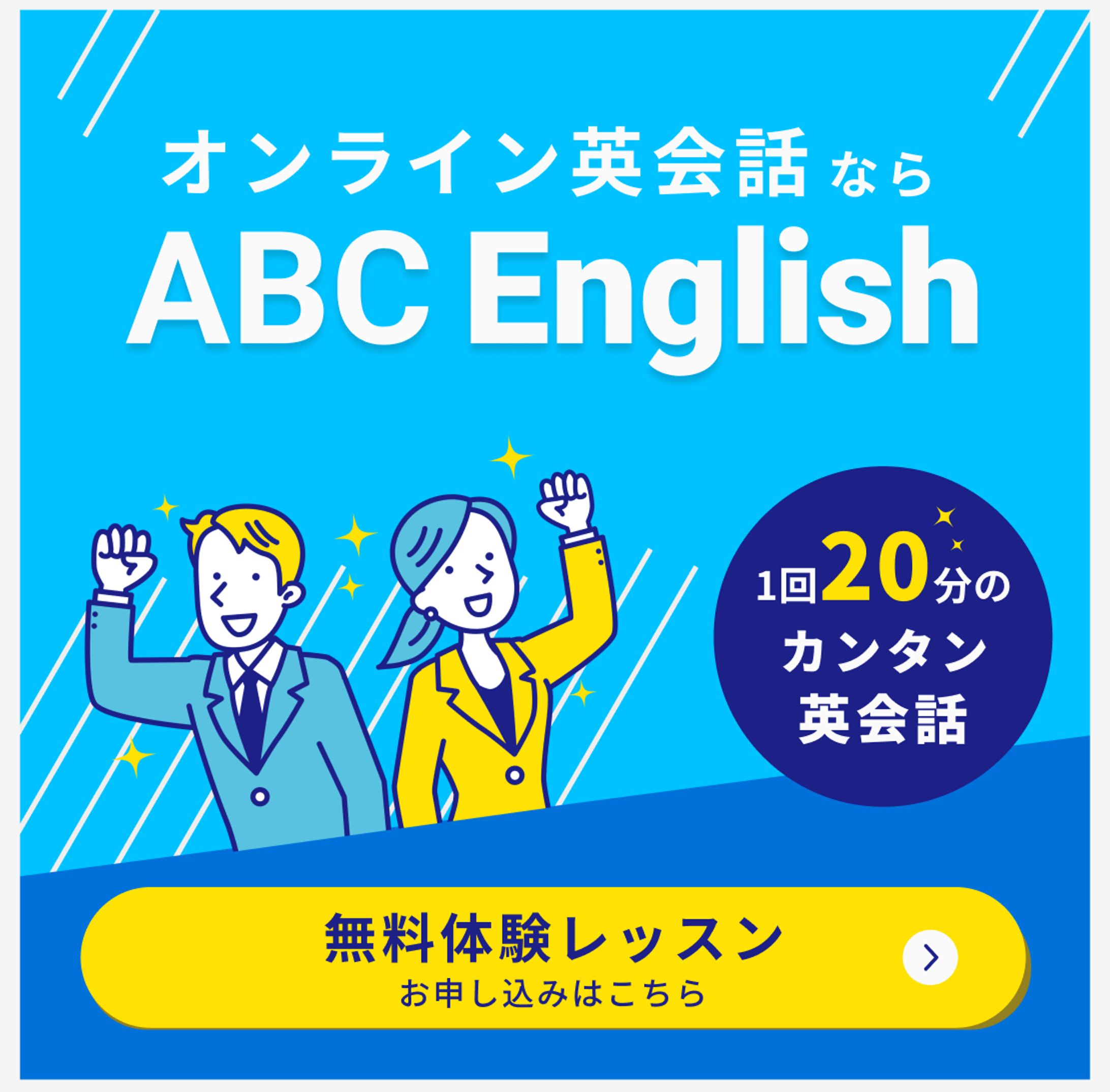 【架空】英会話レッスン-1