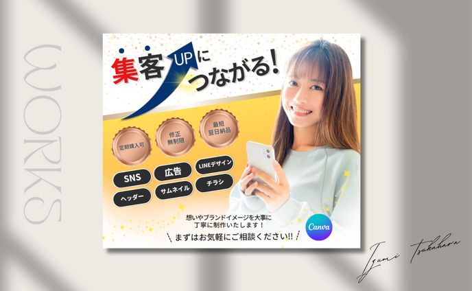 ココナラ出品バナー