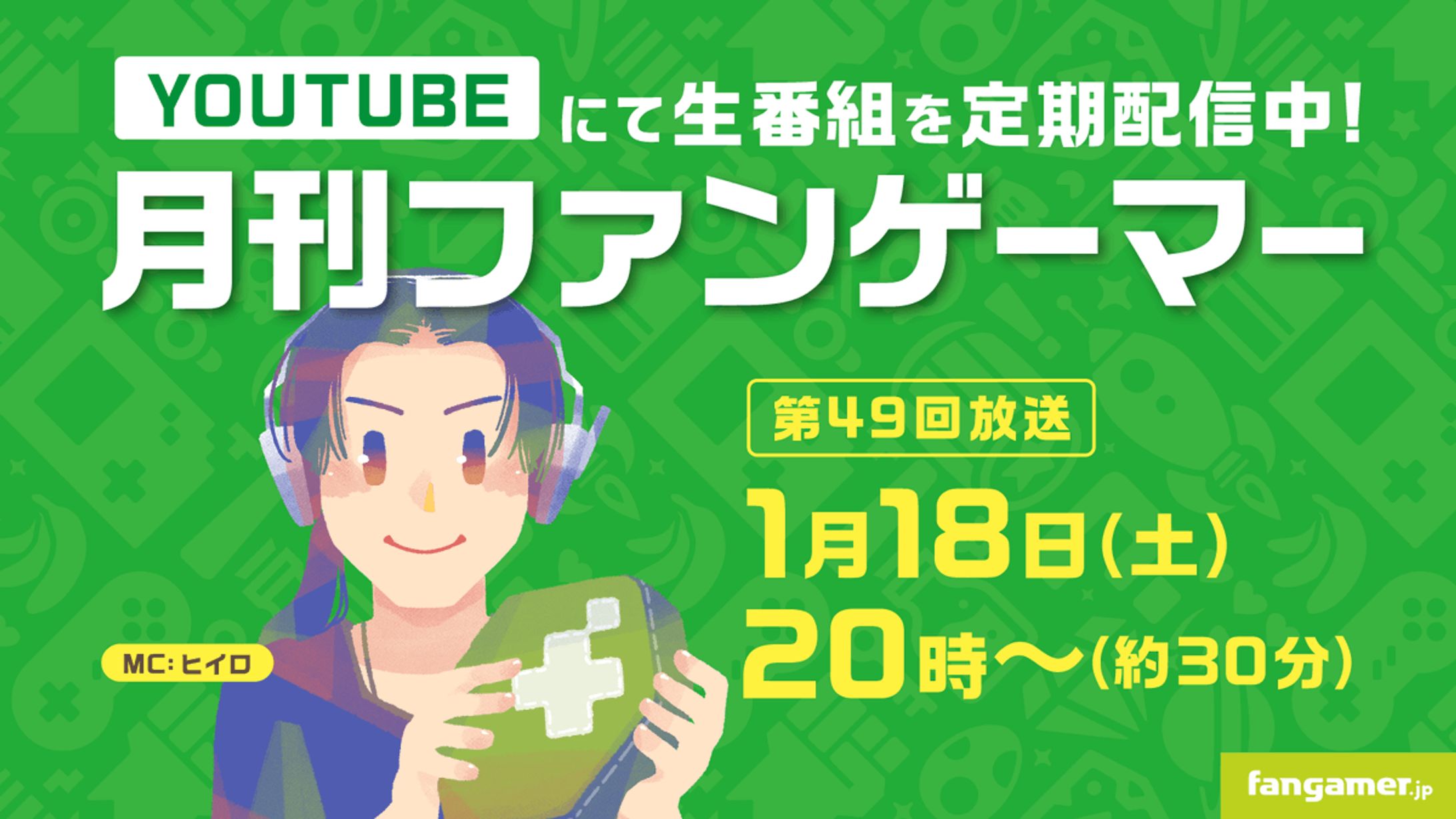イラスト「月刊ファンゲーマー」-1