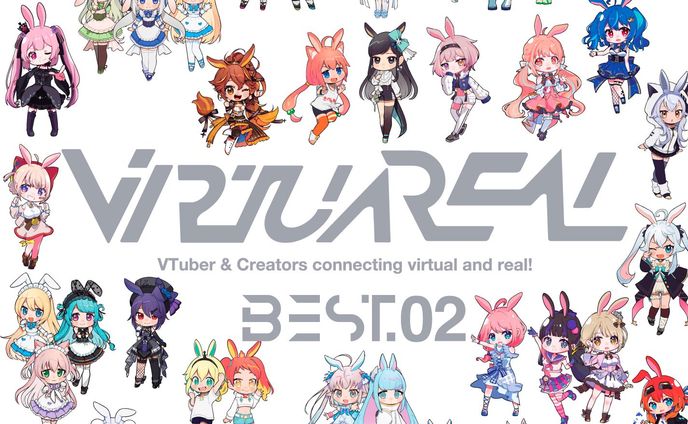 VTuberオリジナル楽曲「VirtuaREAL」 ベストアルバム第2弾「VirtuaREAL BEST.02」参加