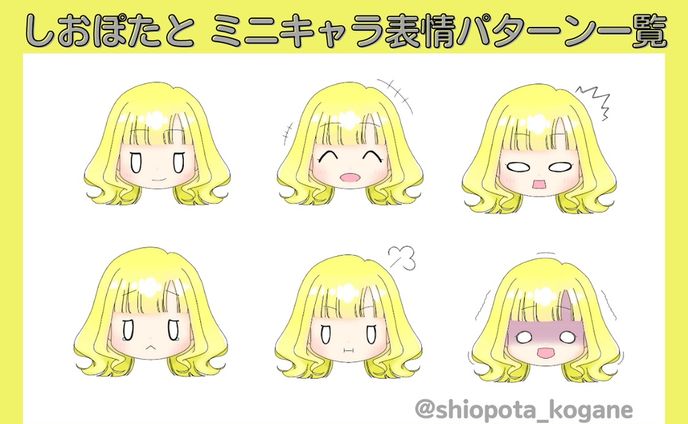 立ち絵、ミニキャラスタンプイラスト