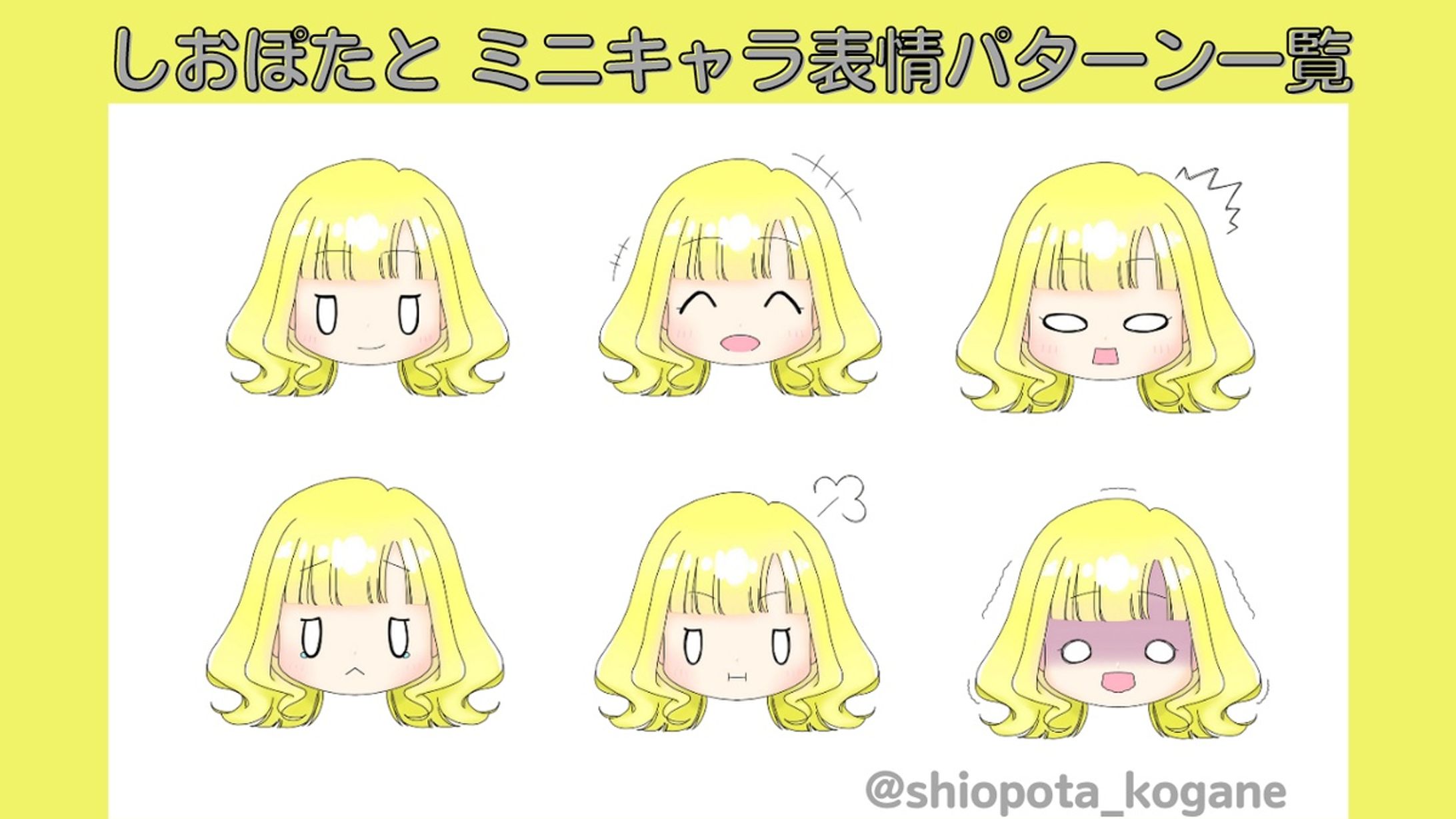 顔だけ！ミニキャラスタンプ風イラスト-1
