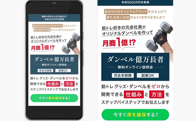 【LP】コンテンツ販売