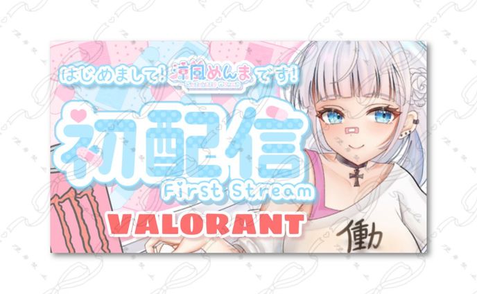 涼風めんま様 サムネイル