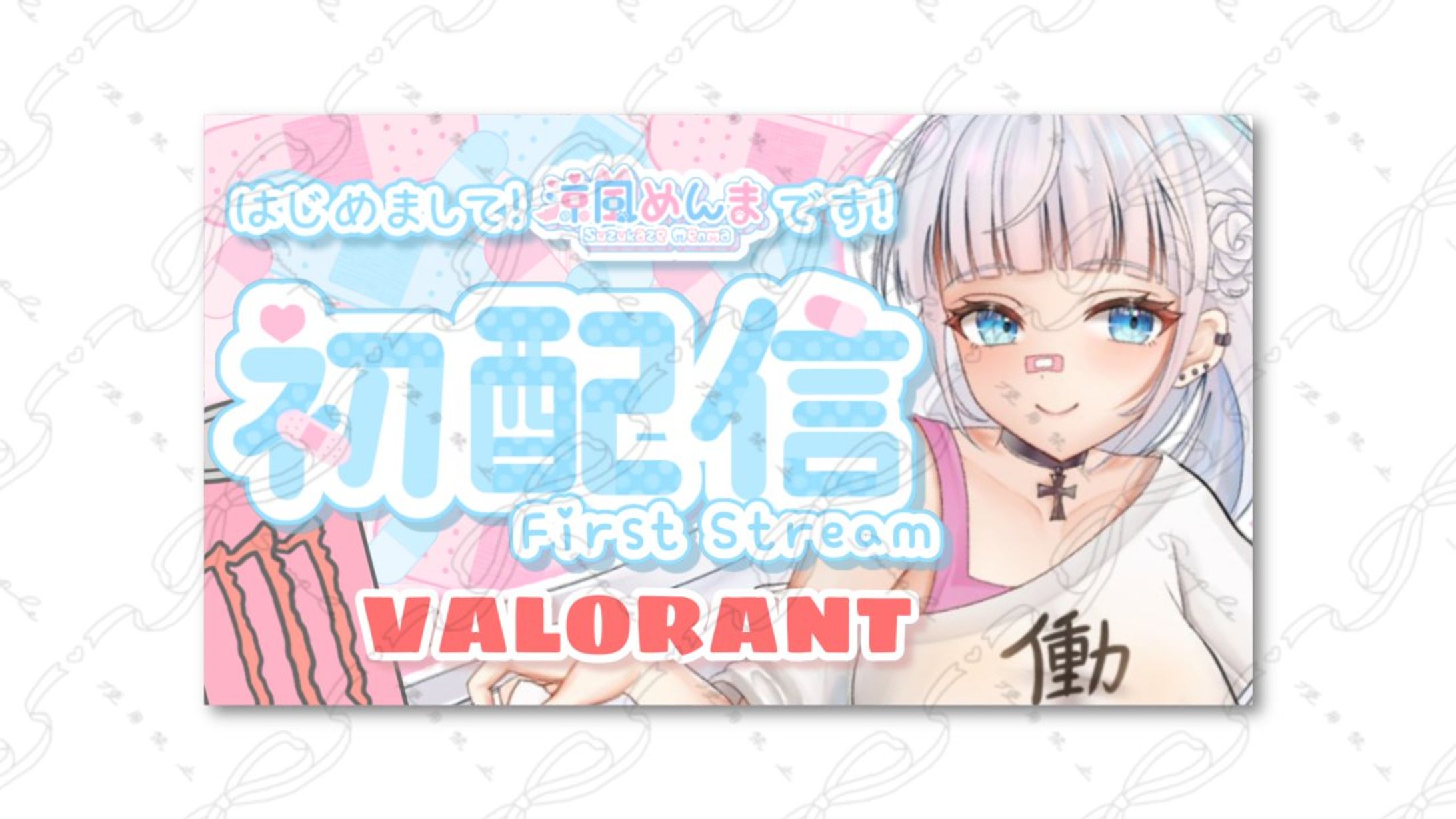 涼風めんま様 サムネイル-1