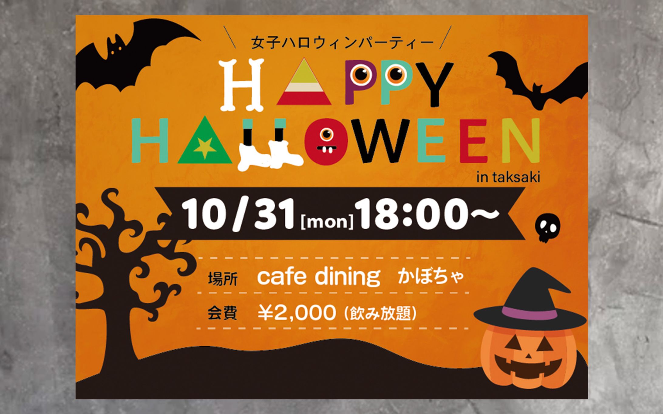 【バナー】ハロウィン-1