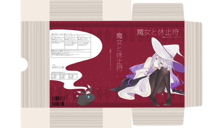 パッケージイラスト