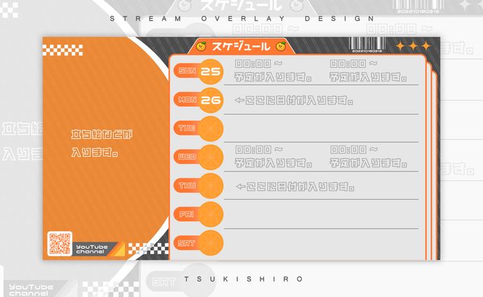 スケジュール表_HÅRUHÅRU様