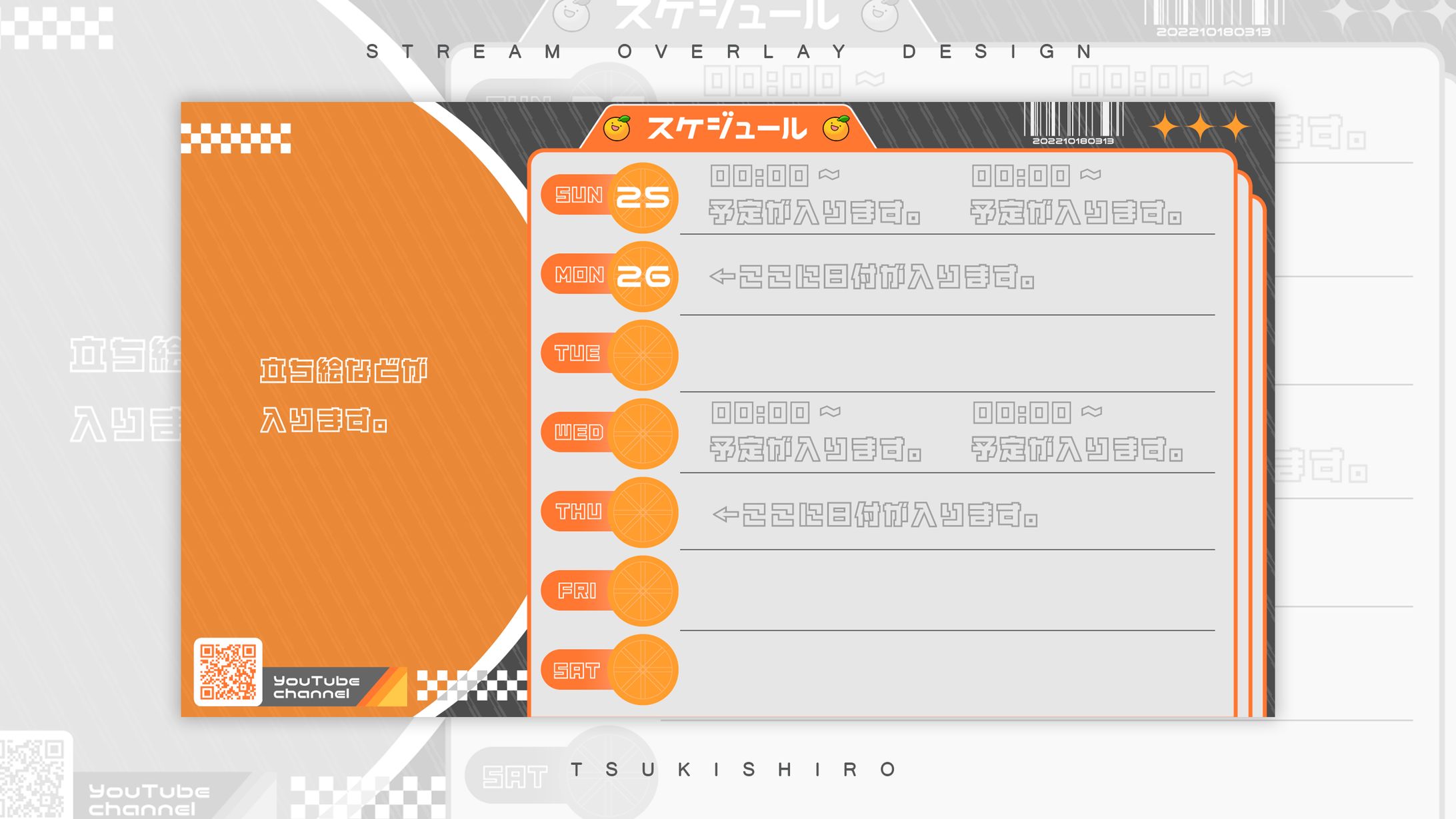 スケジュール表_HÅRUHÅRU様-1
