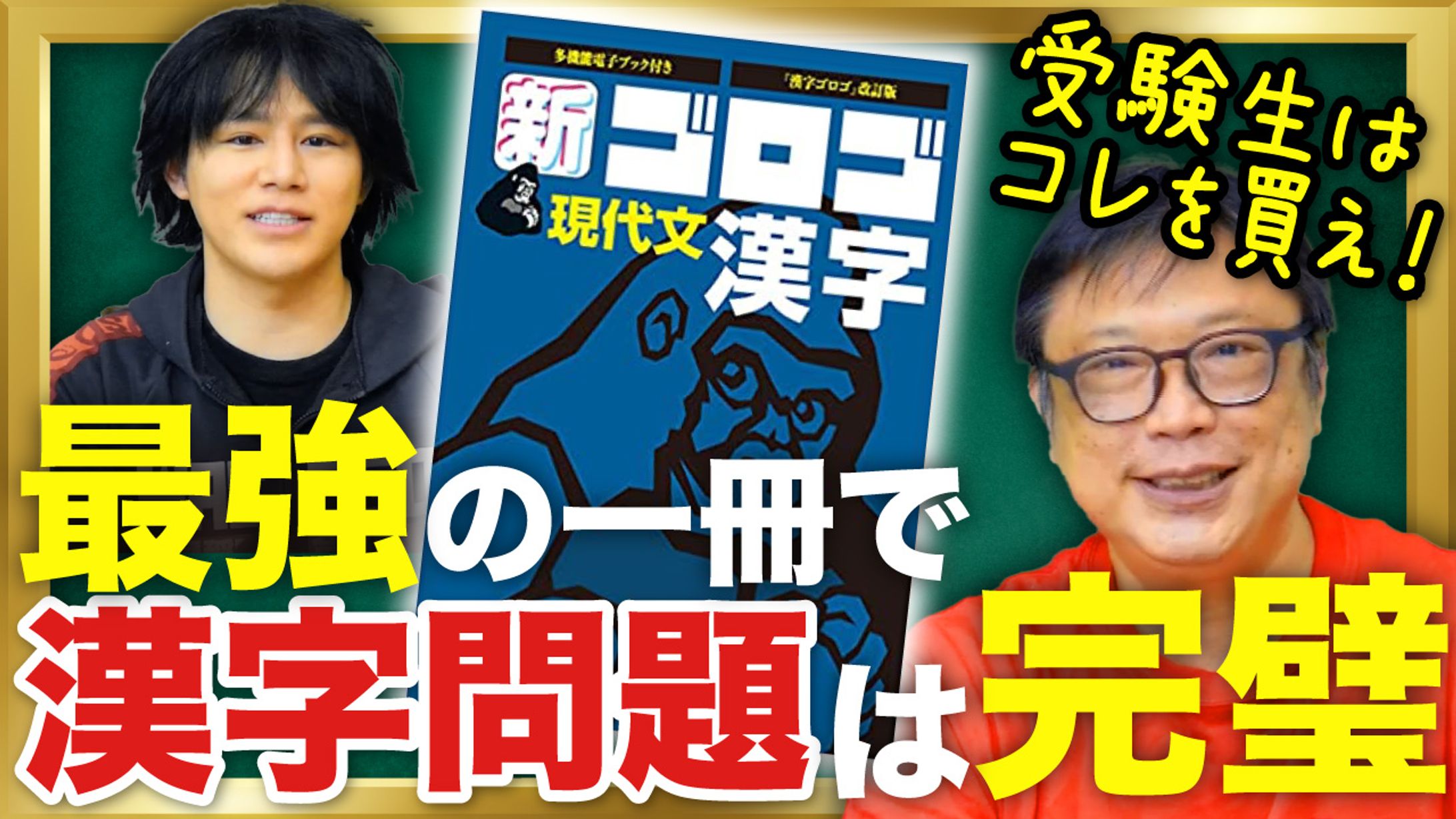 【実績】ゴロゴ漢字出版記念-1