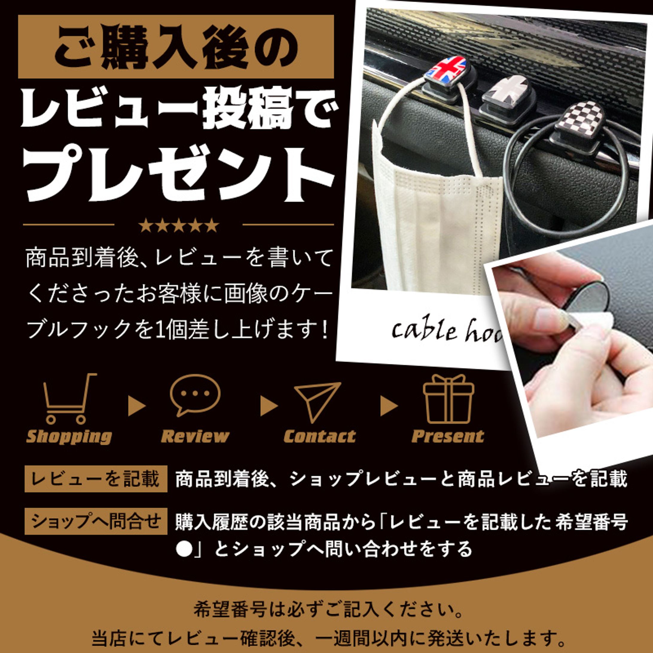 購入後のレビュー投稿プレゼントバナー制作-1