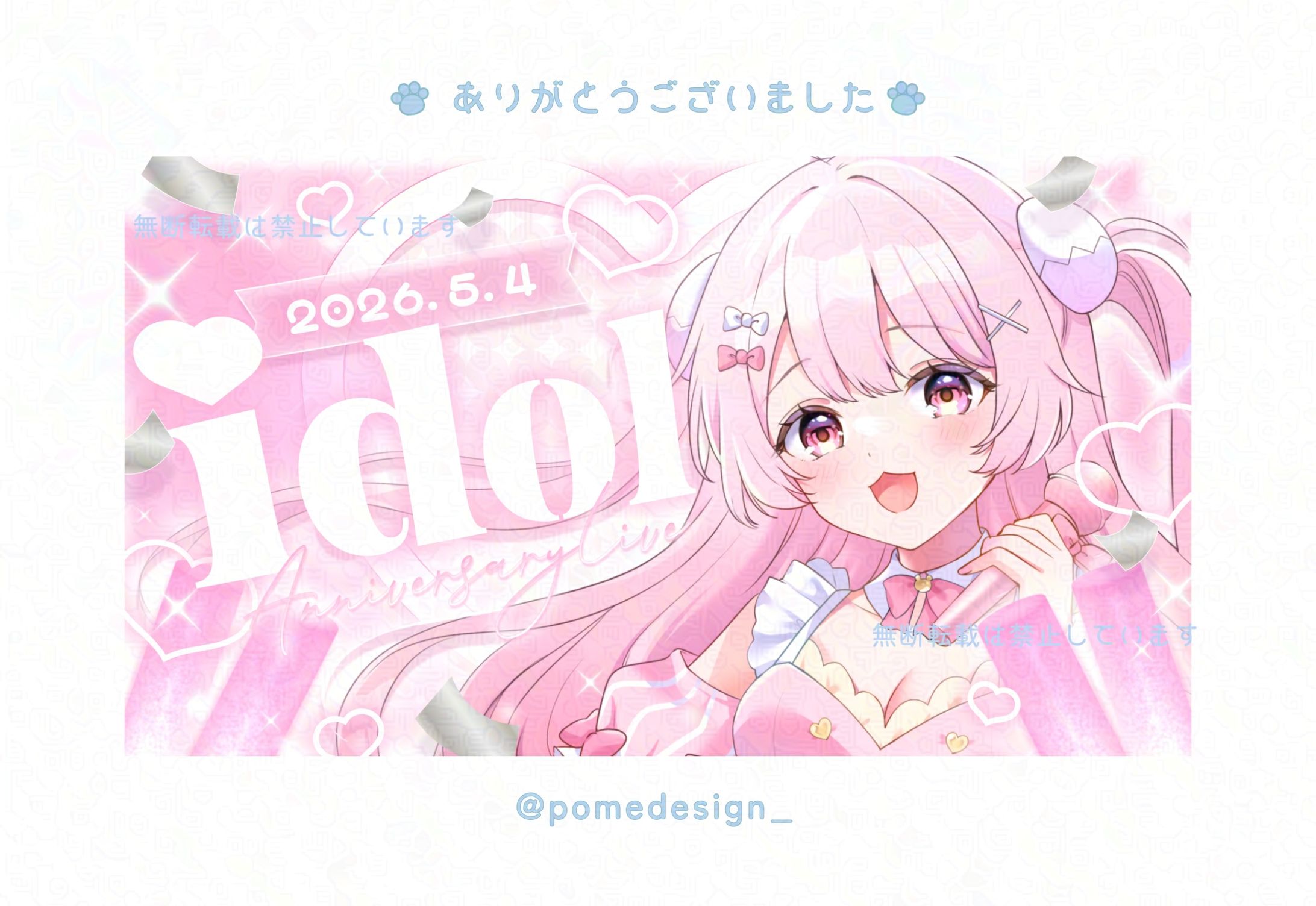 YouTubeサムネイル / 玉白るる様-1