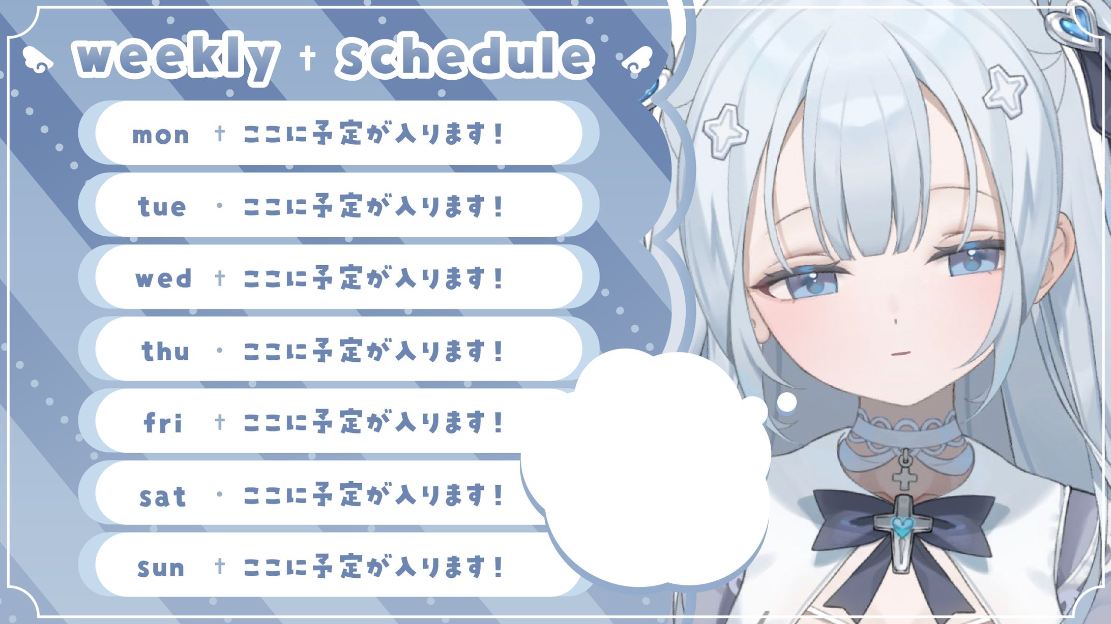 憂羽うゆ様 スケジュール画面-1