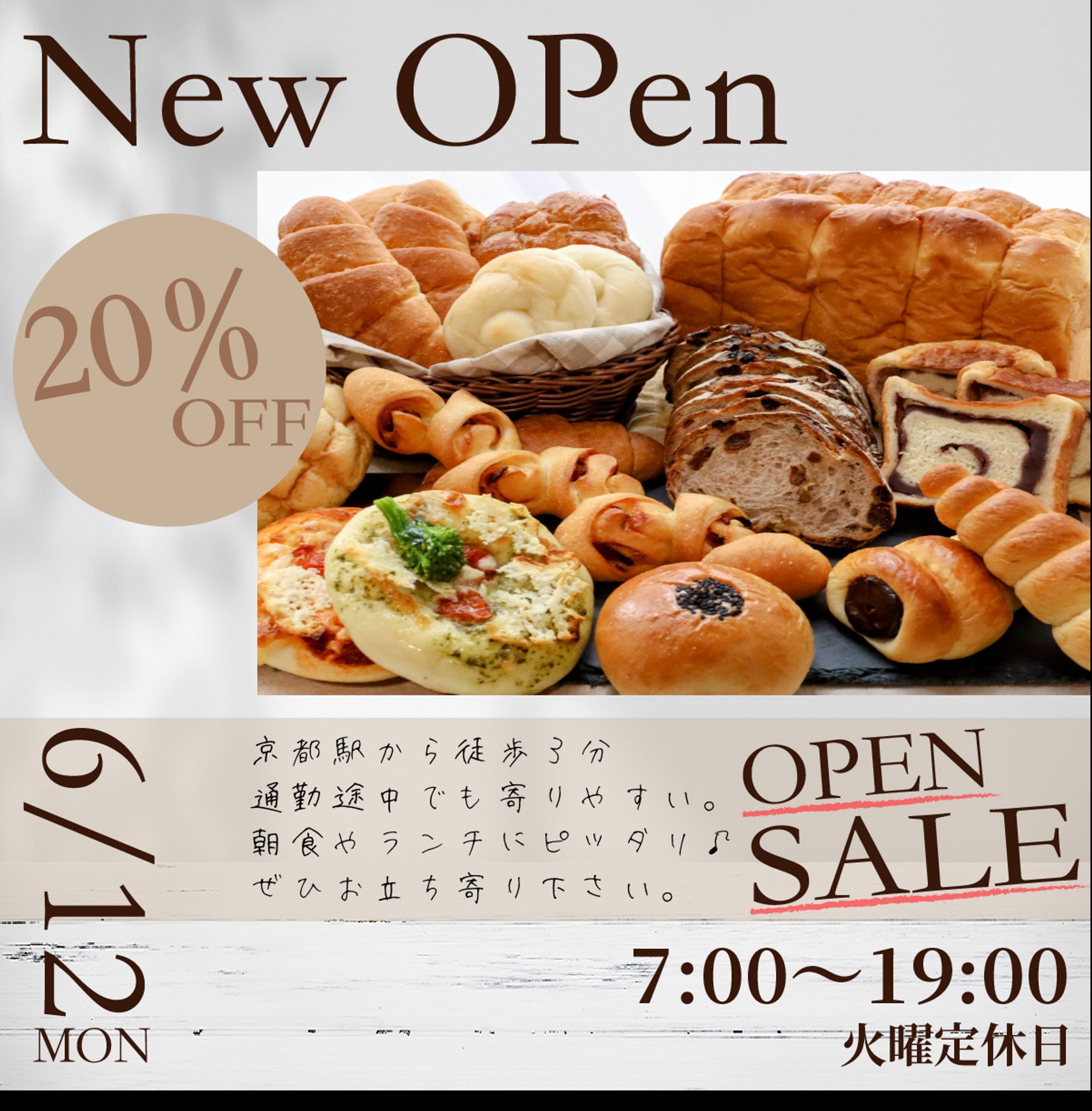 パン屋さんのバナー-1