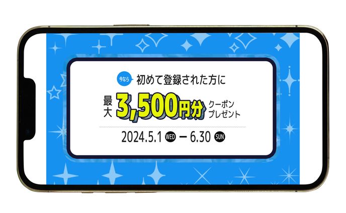 クーポンバナー