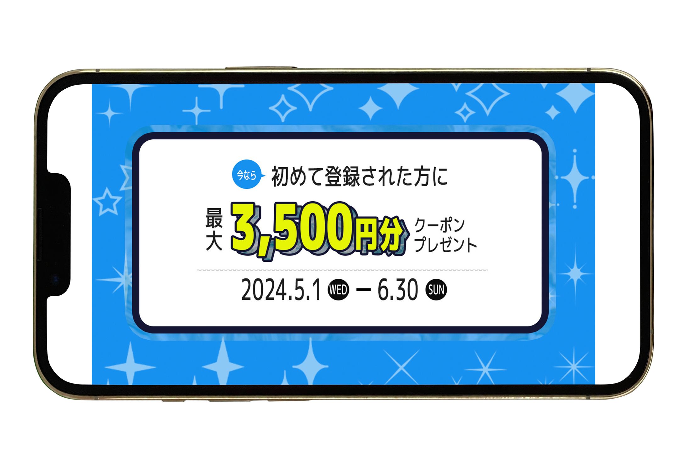 クーポンバナー-1