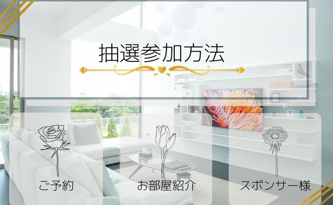 公式LINE リッチメニュー作成