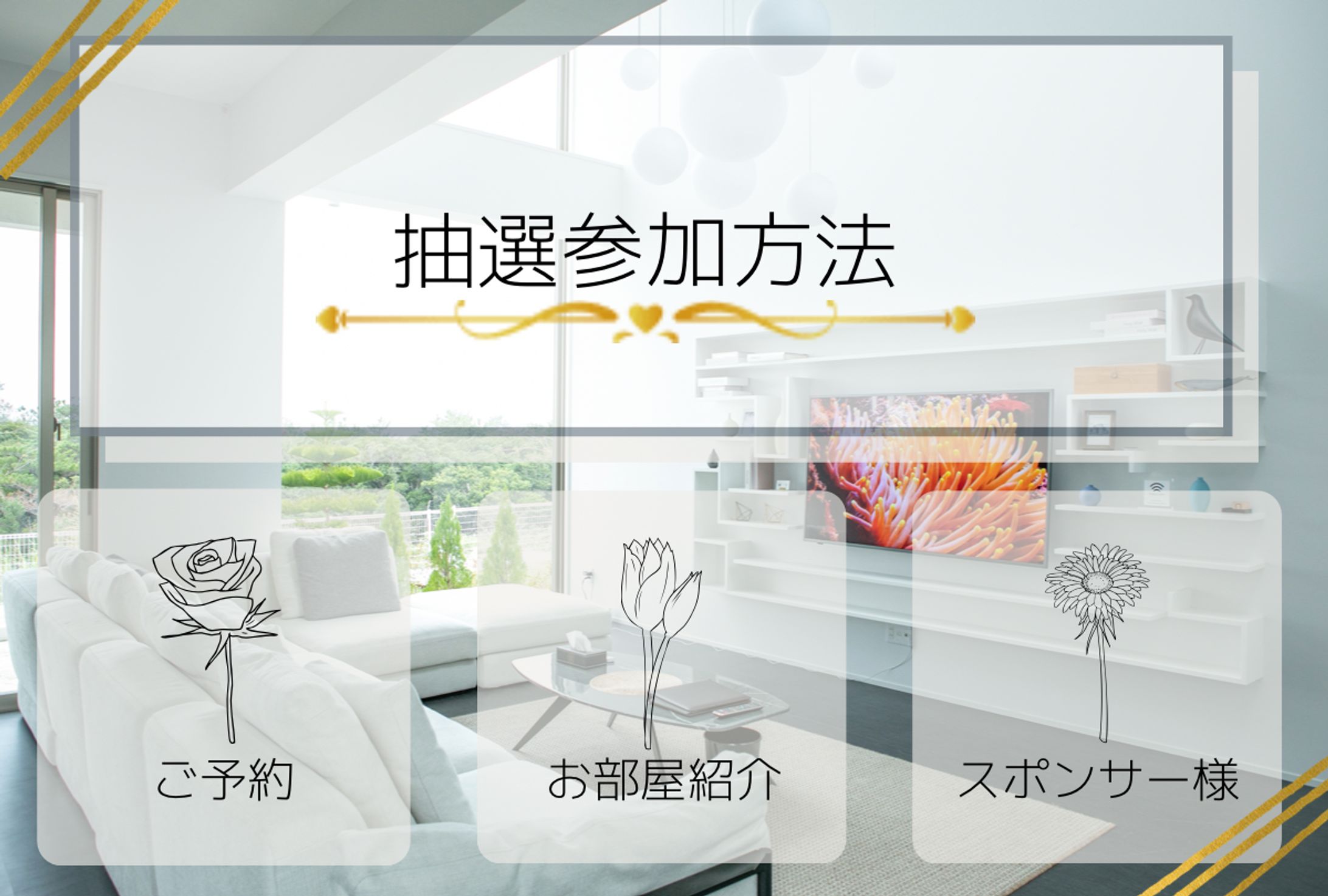 公式LINE リッチメニュー作成-1