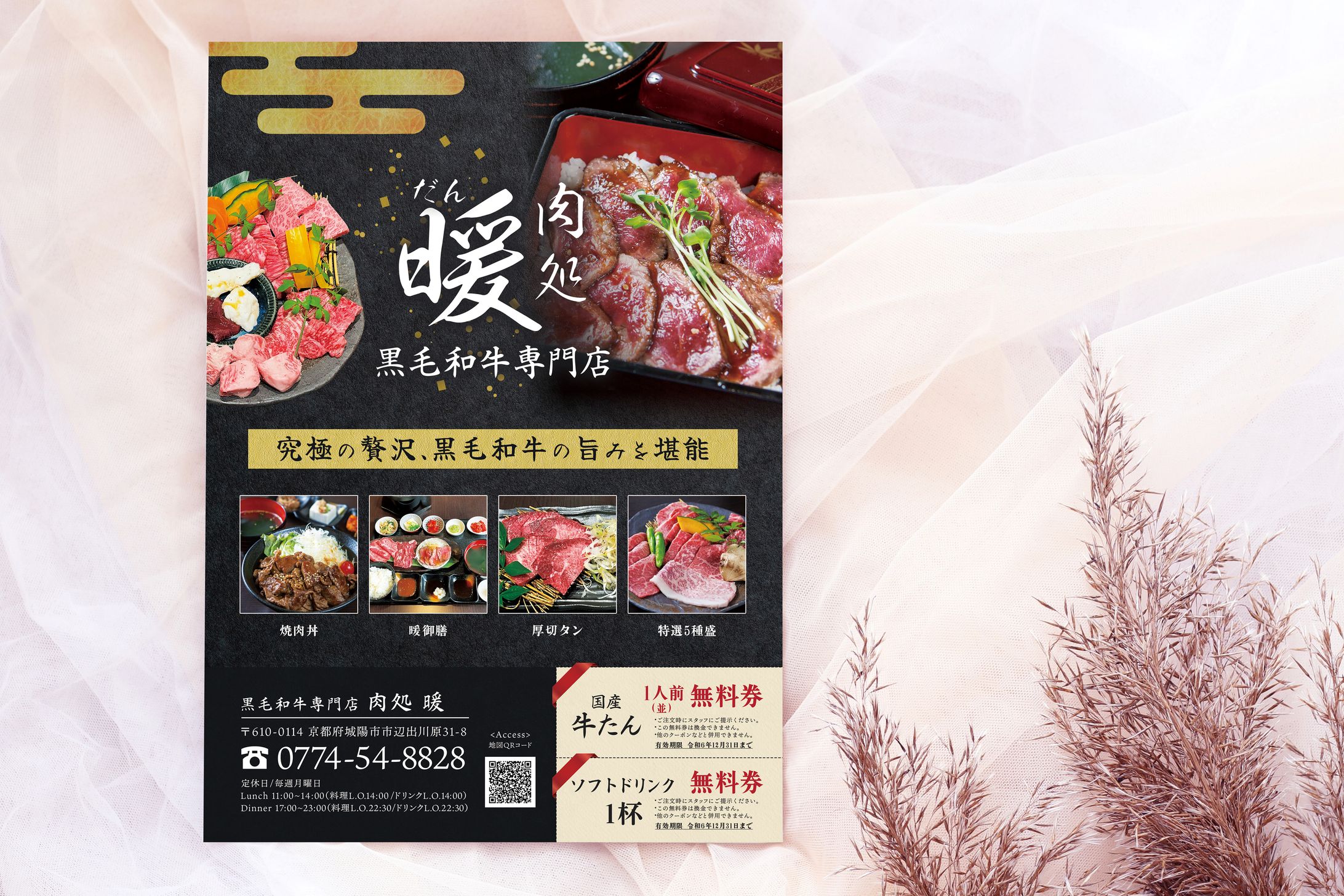 フライヤー(片面A4サイズ)-1