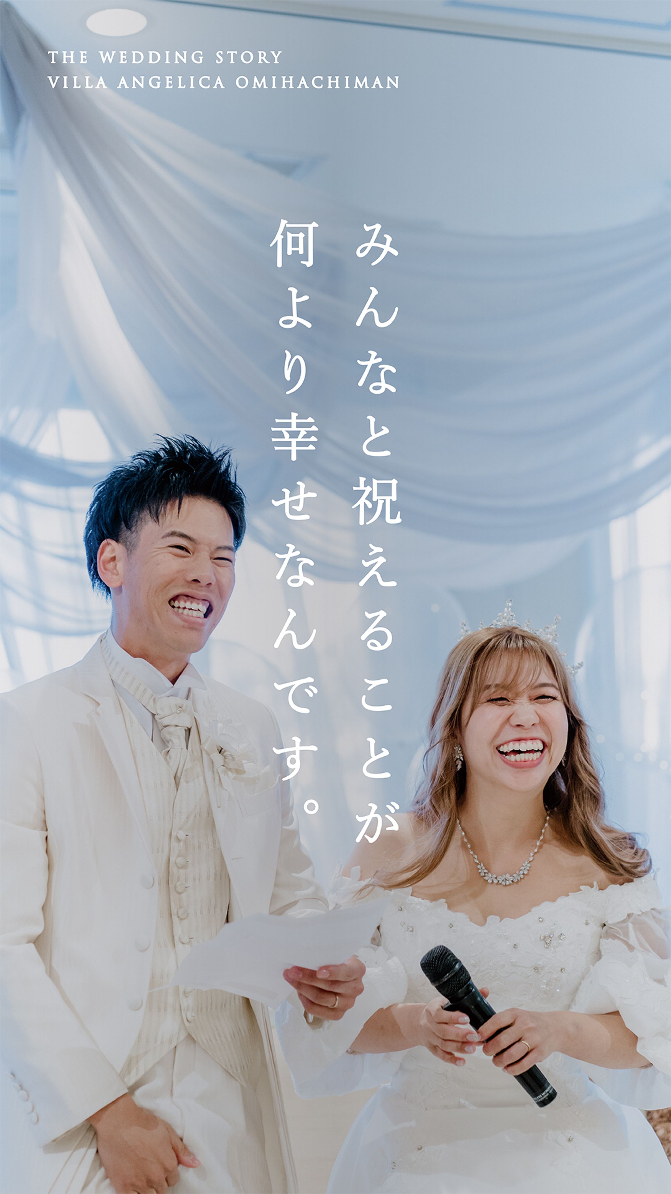 結婚式場_Instagram広告_A-1