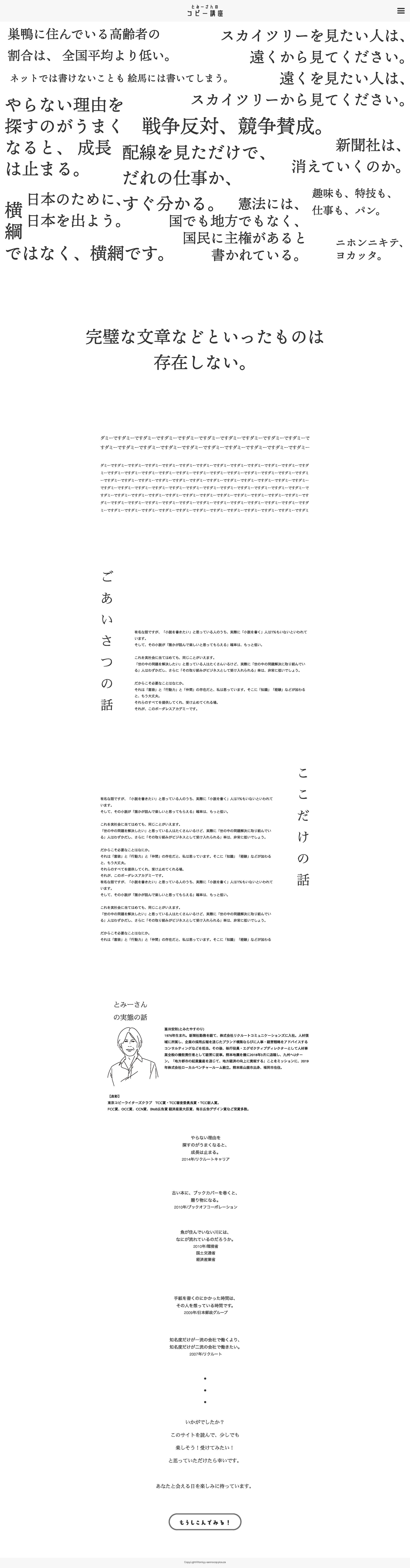 コピー講座　ワイヤー-1
