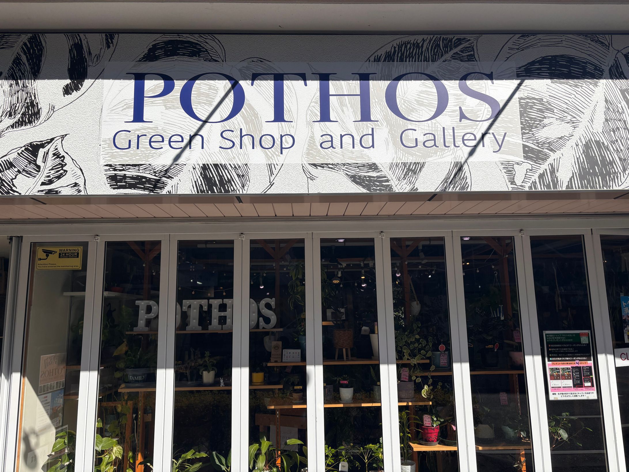 グリーンショップ看板-1