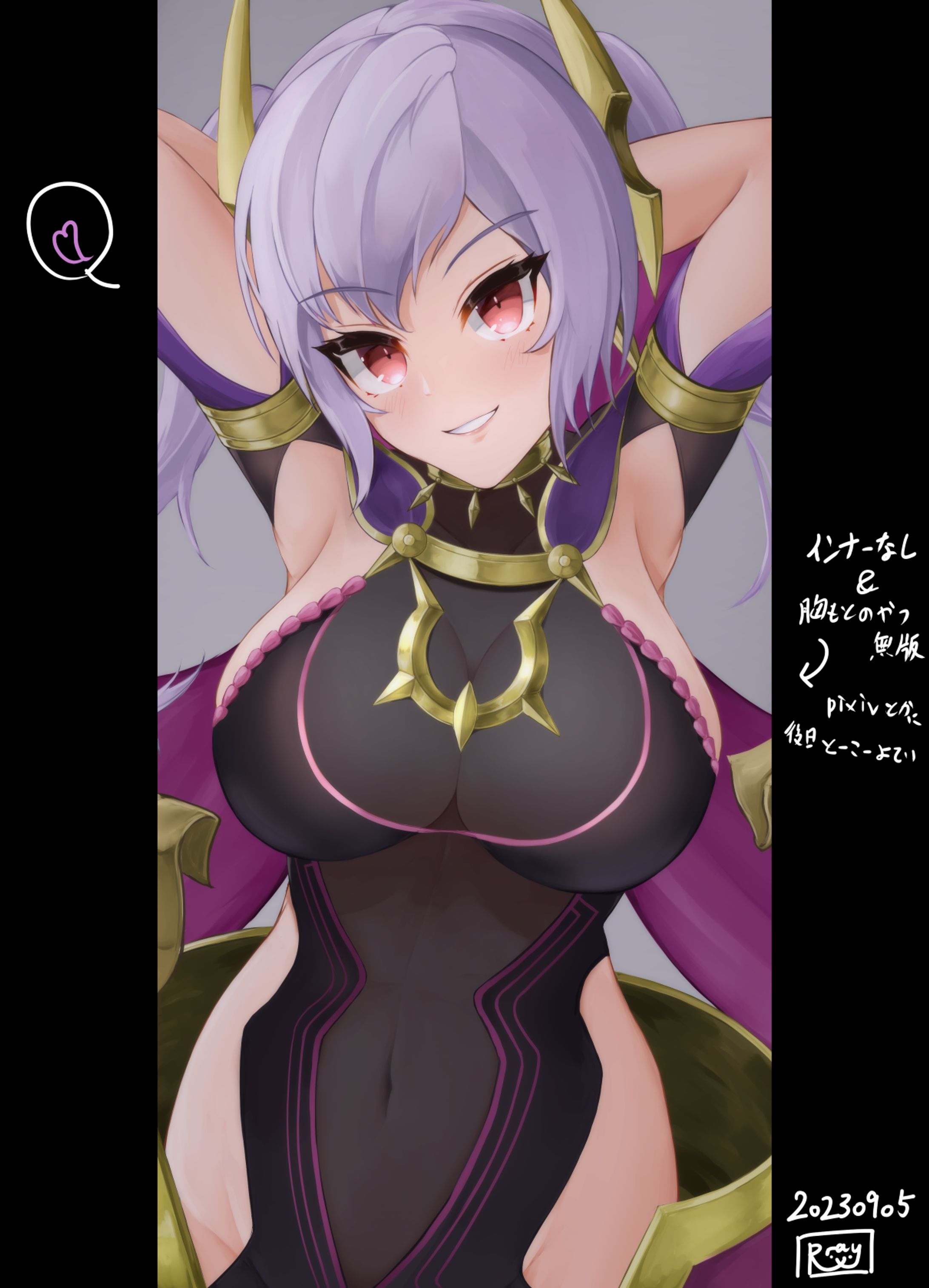 ギムレー-1