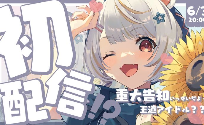 【配信用】サムネ