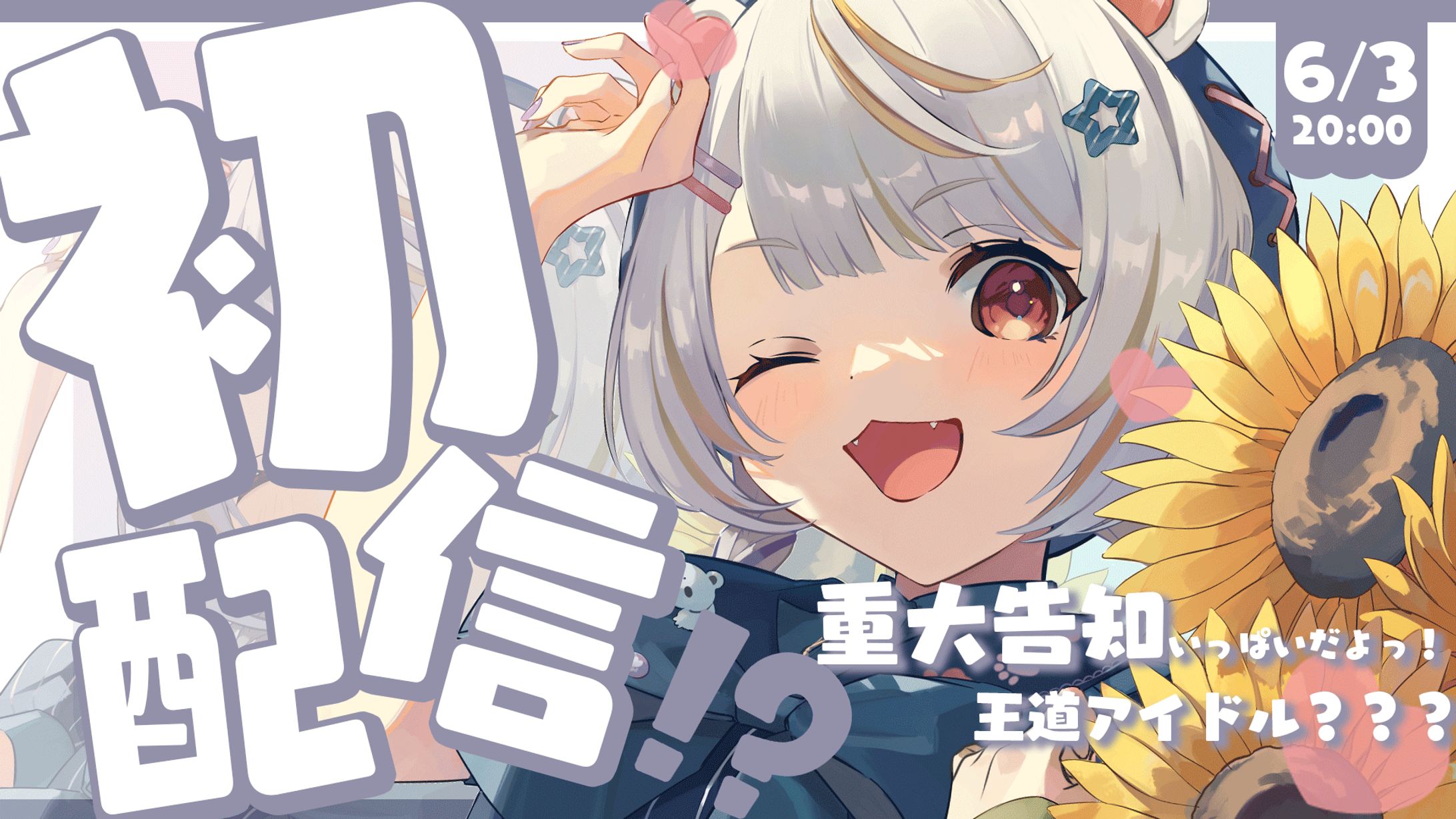 【配信用】サムネ-1