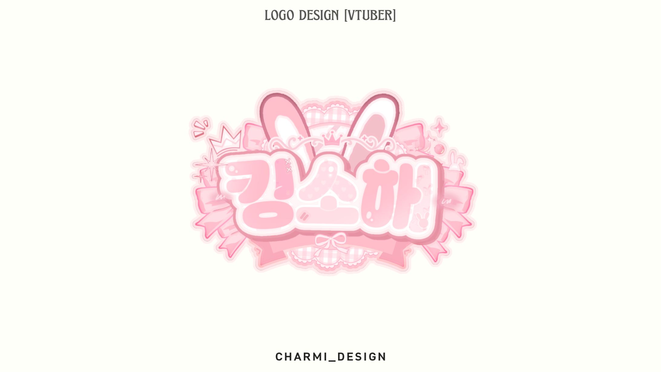 LOGO DESIGN - 킹소해-1