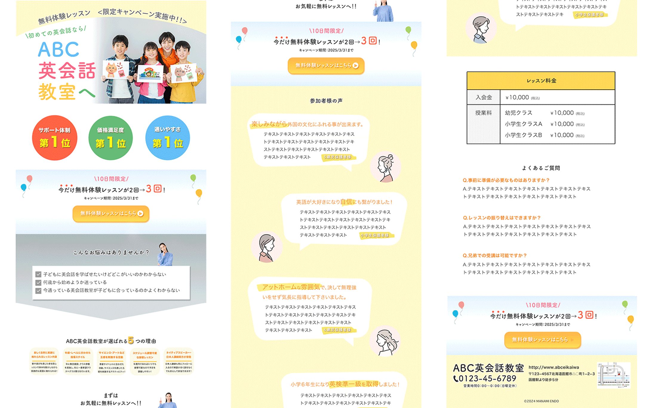 LP 英会話教室-1