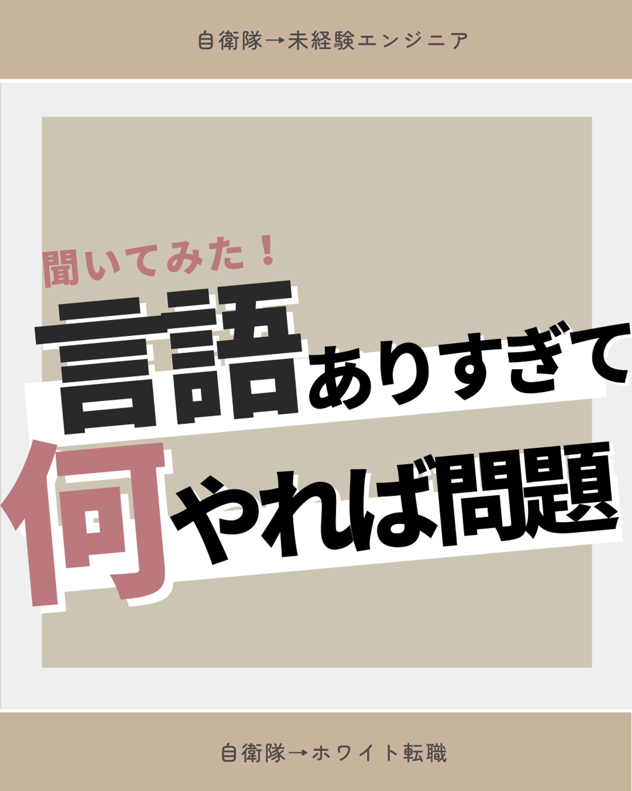 転職系インスタ-1