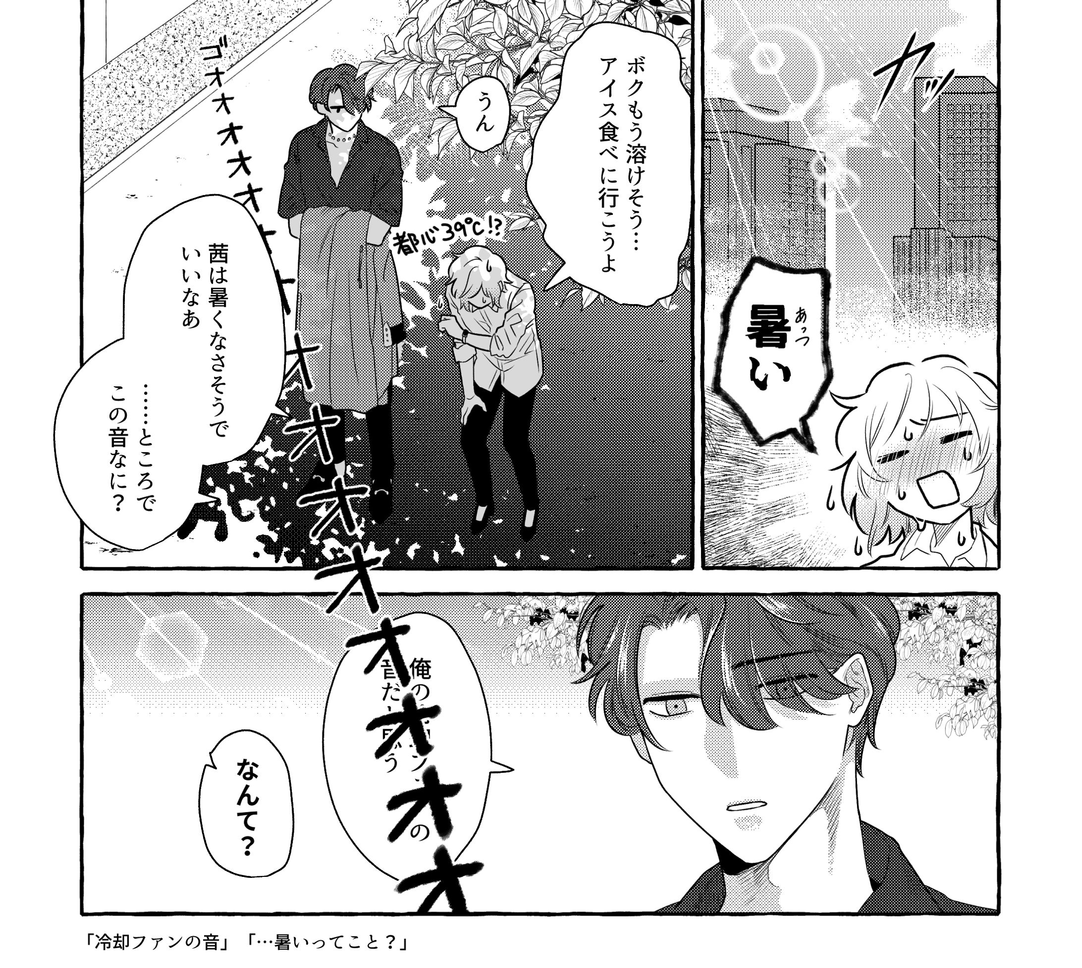 夏│漫画-1