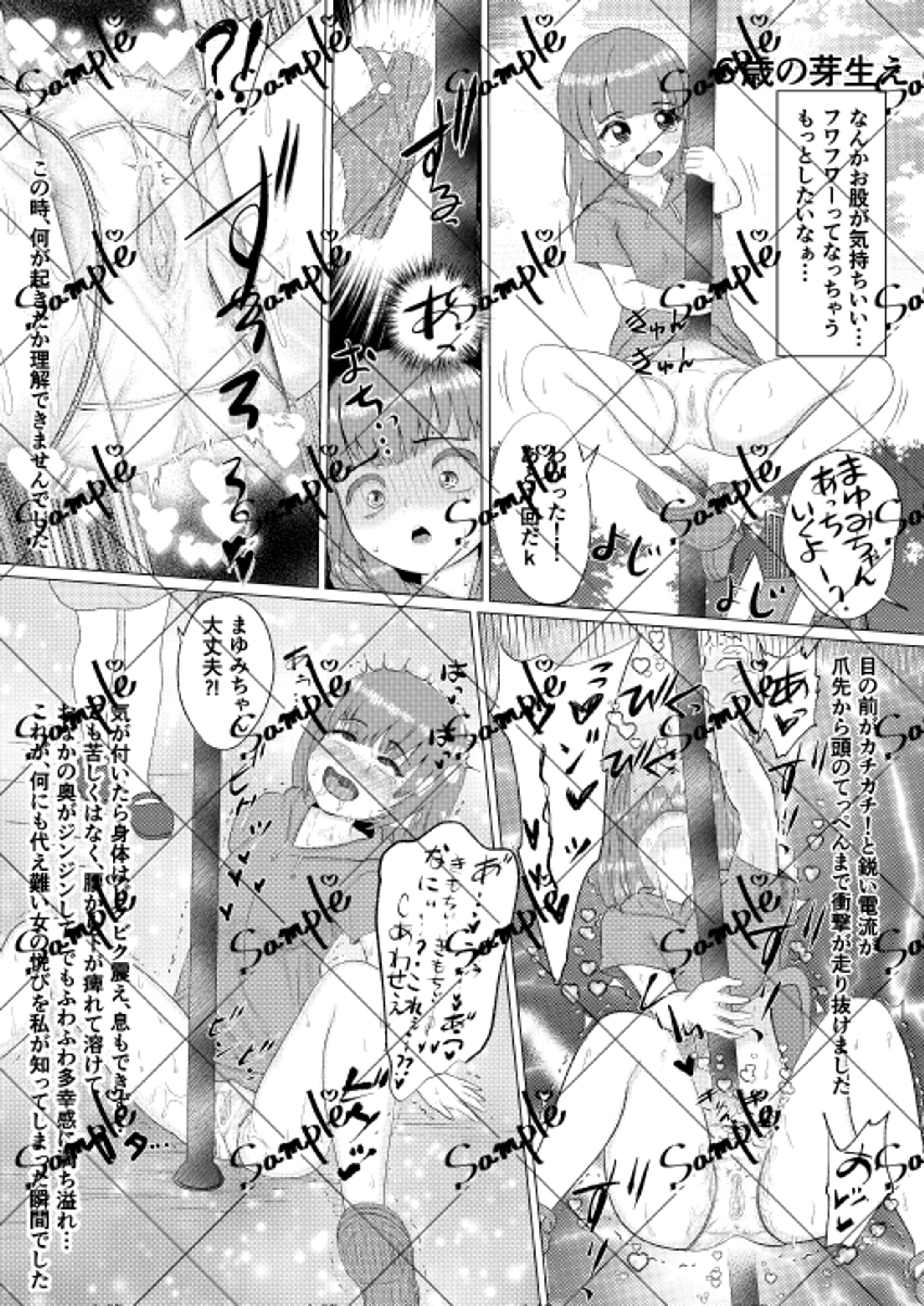 R18漫画。依頼者様のストーリーを漫画化に-1