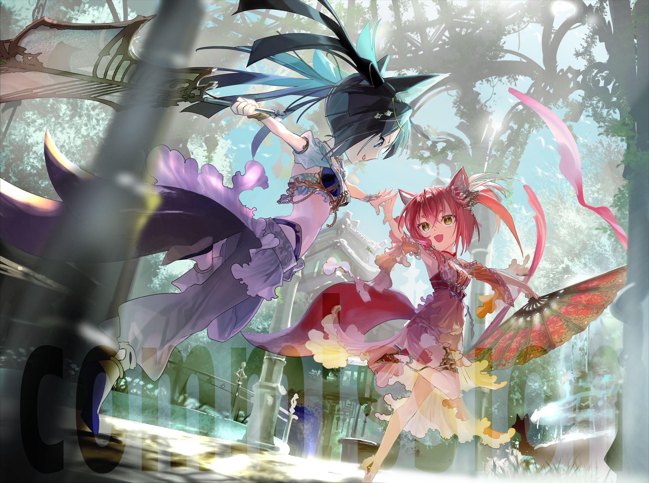 コミッション-1