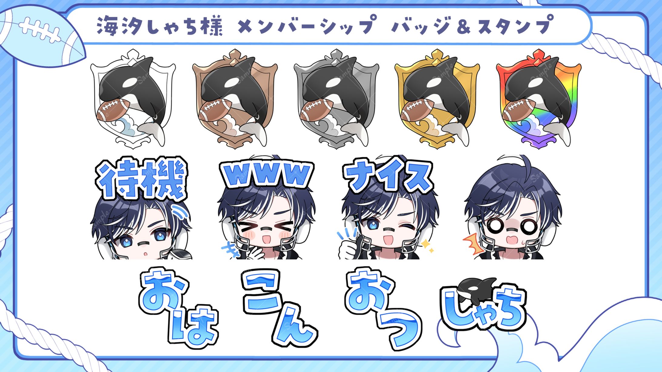 スタンプイラスト/海汐しゃち様-1