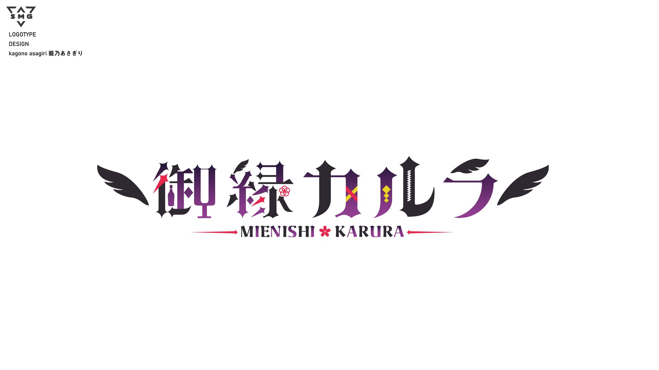 御縁カルラ　ロゴデザイン-1