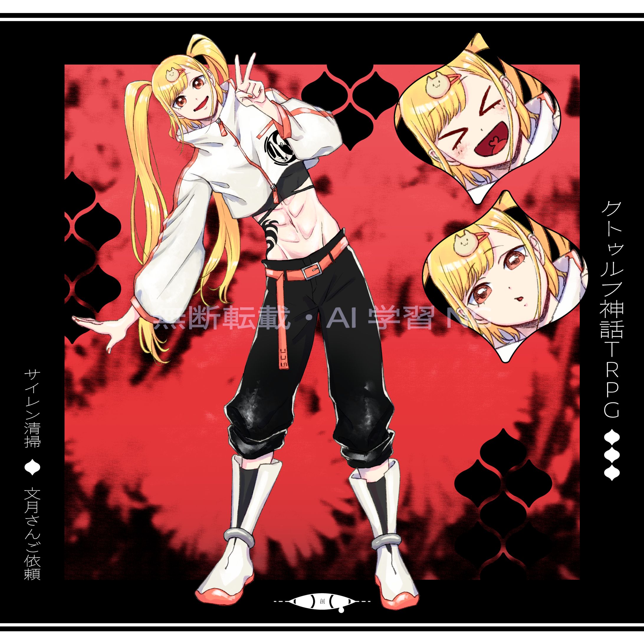 サイレン清掃文月さん依頼-1