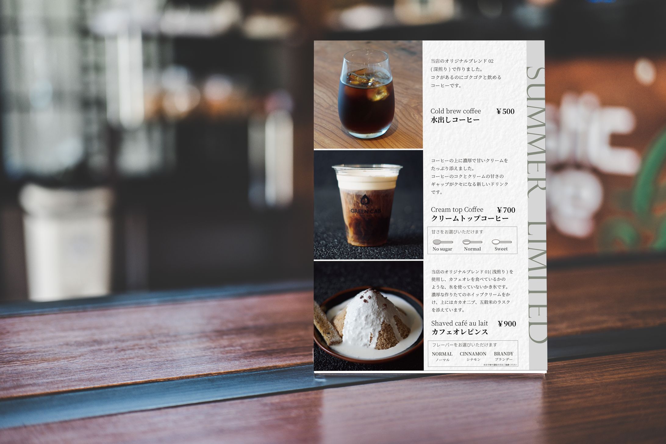 【実案件】株式会社CAB様　カフェPOP-1