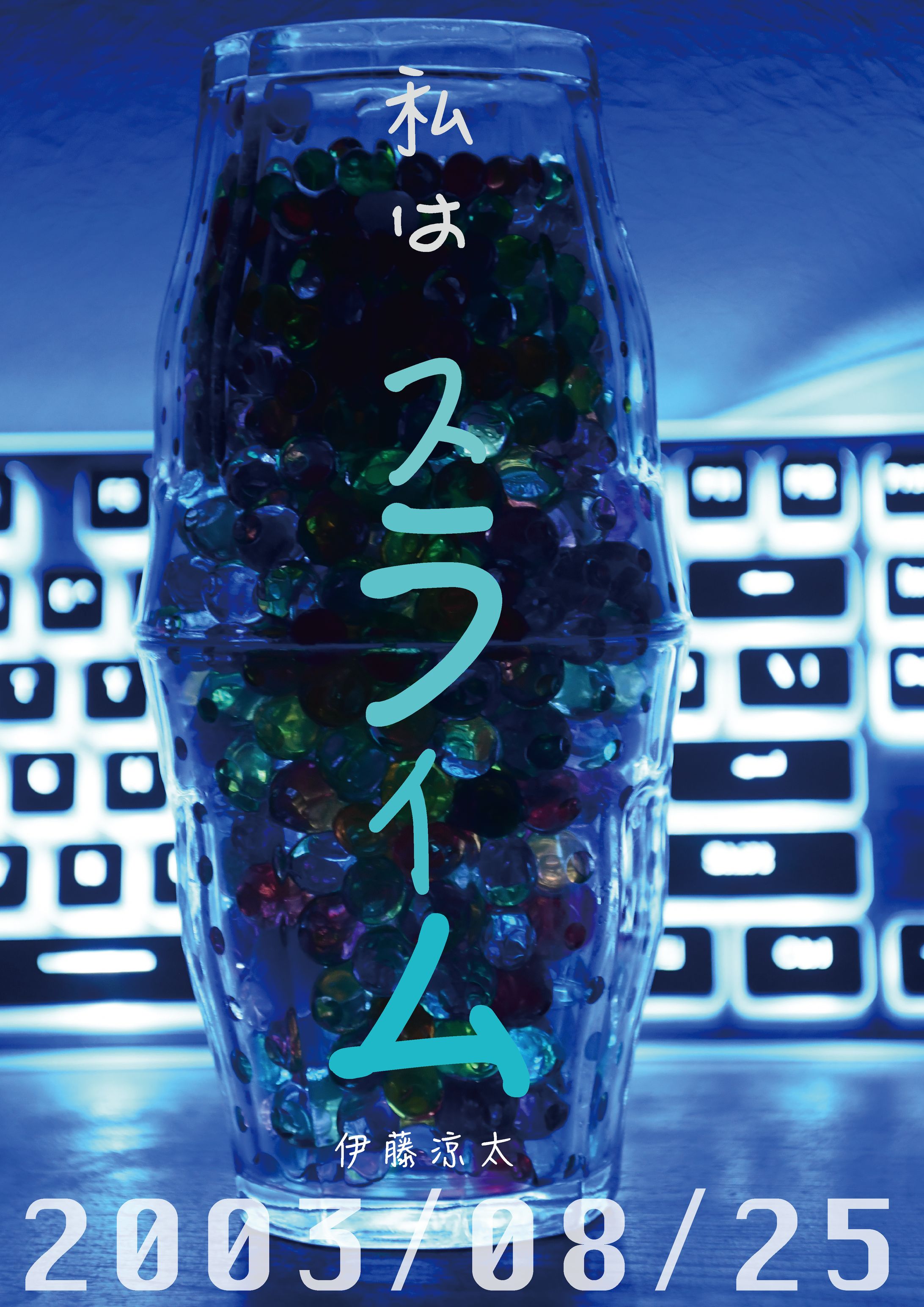 自己紹介ポスター-1