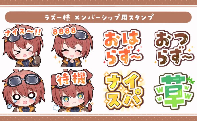 スタンプイラスト、mastering