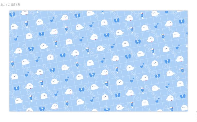 DESIGN┊︎水豹よてに 汎用背景