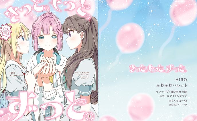 同人誌表紙デザイン