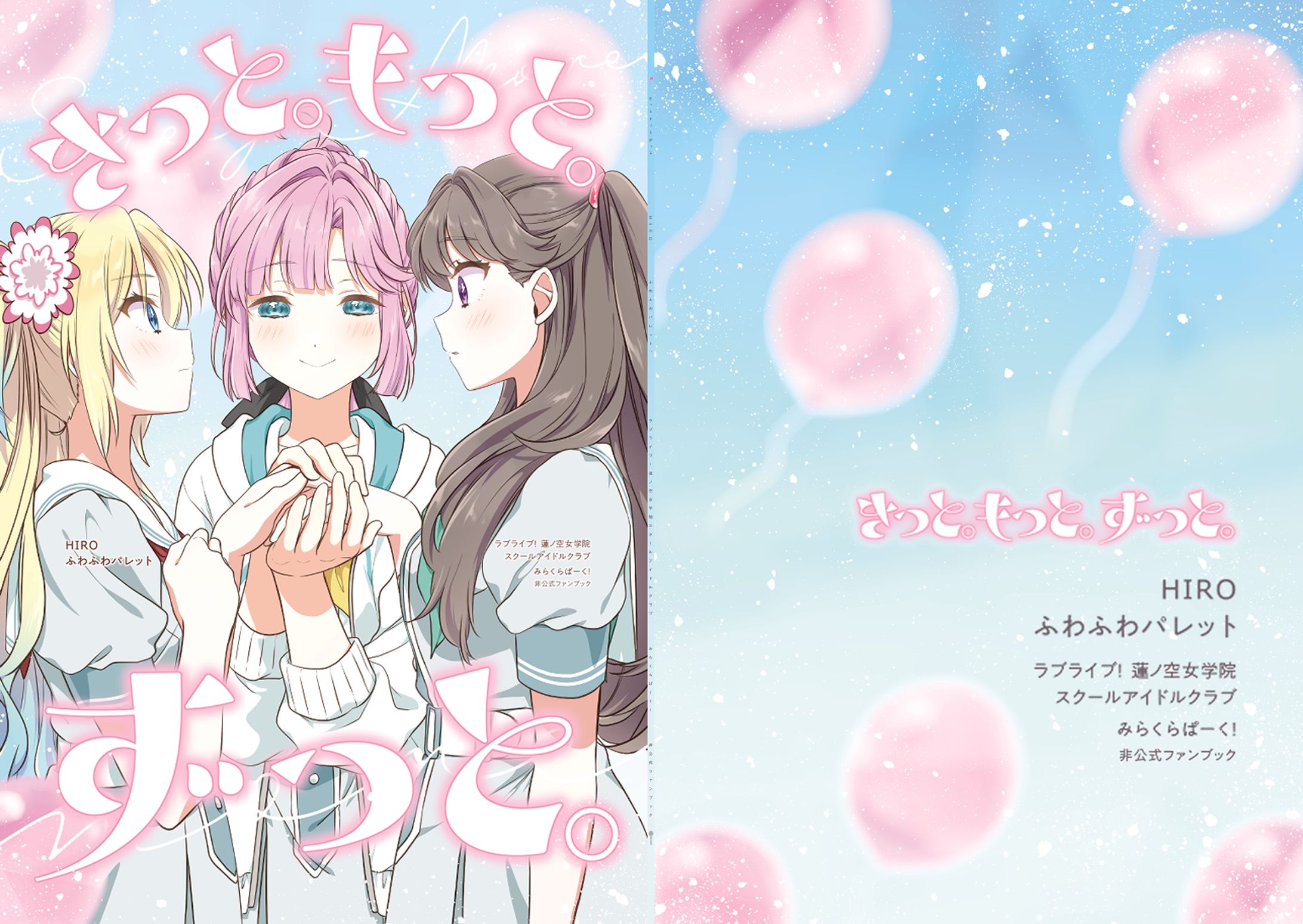 同人誌表紙デザイン-1