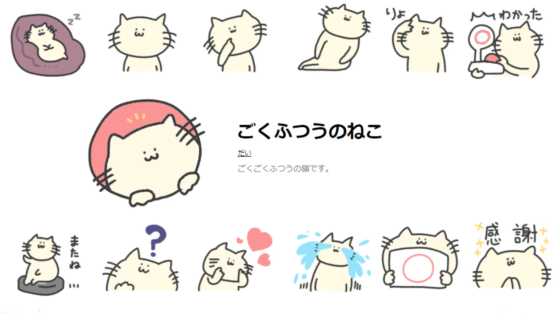 LINEスタンプ002-1