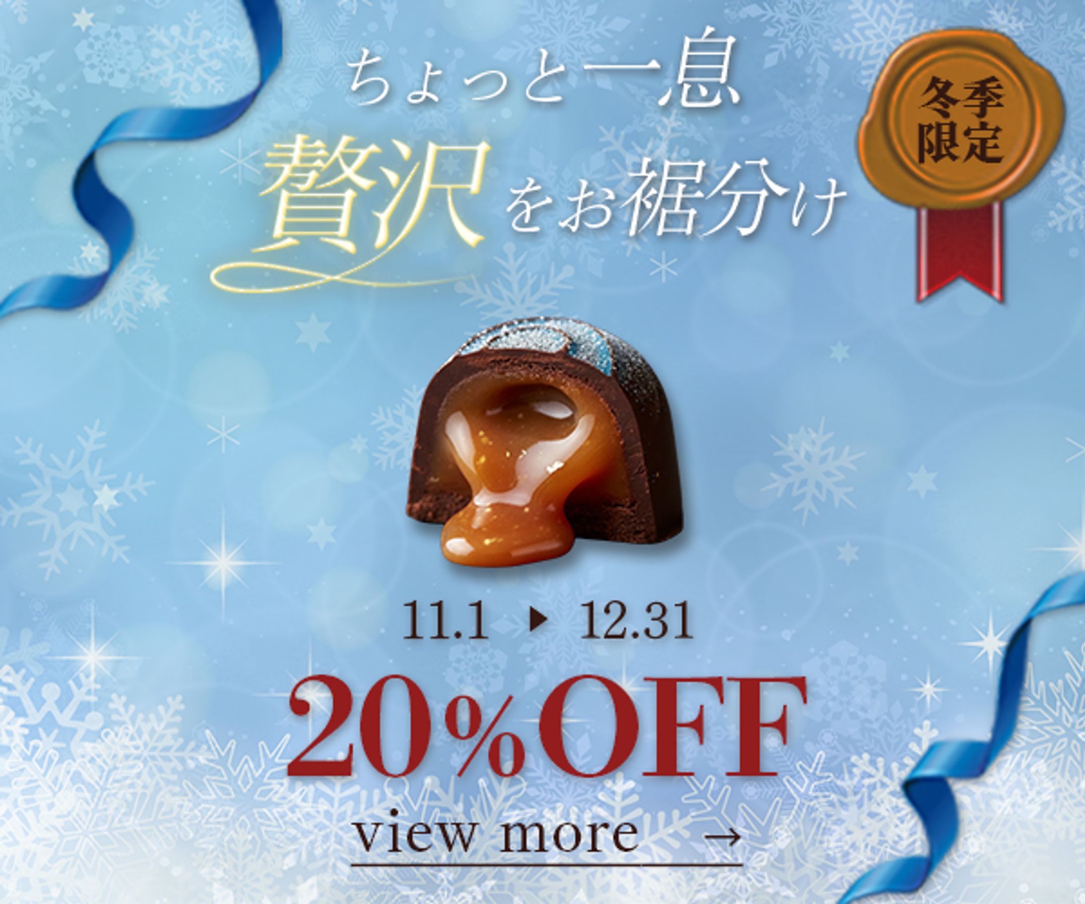 バナー広告｜ひとくちチョコ-1