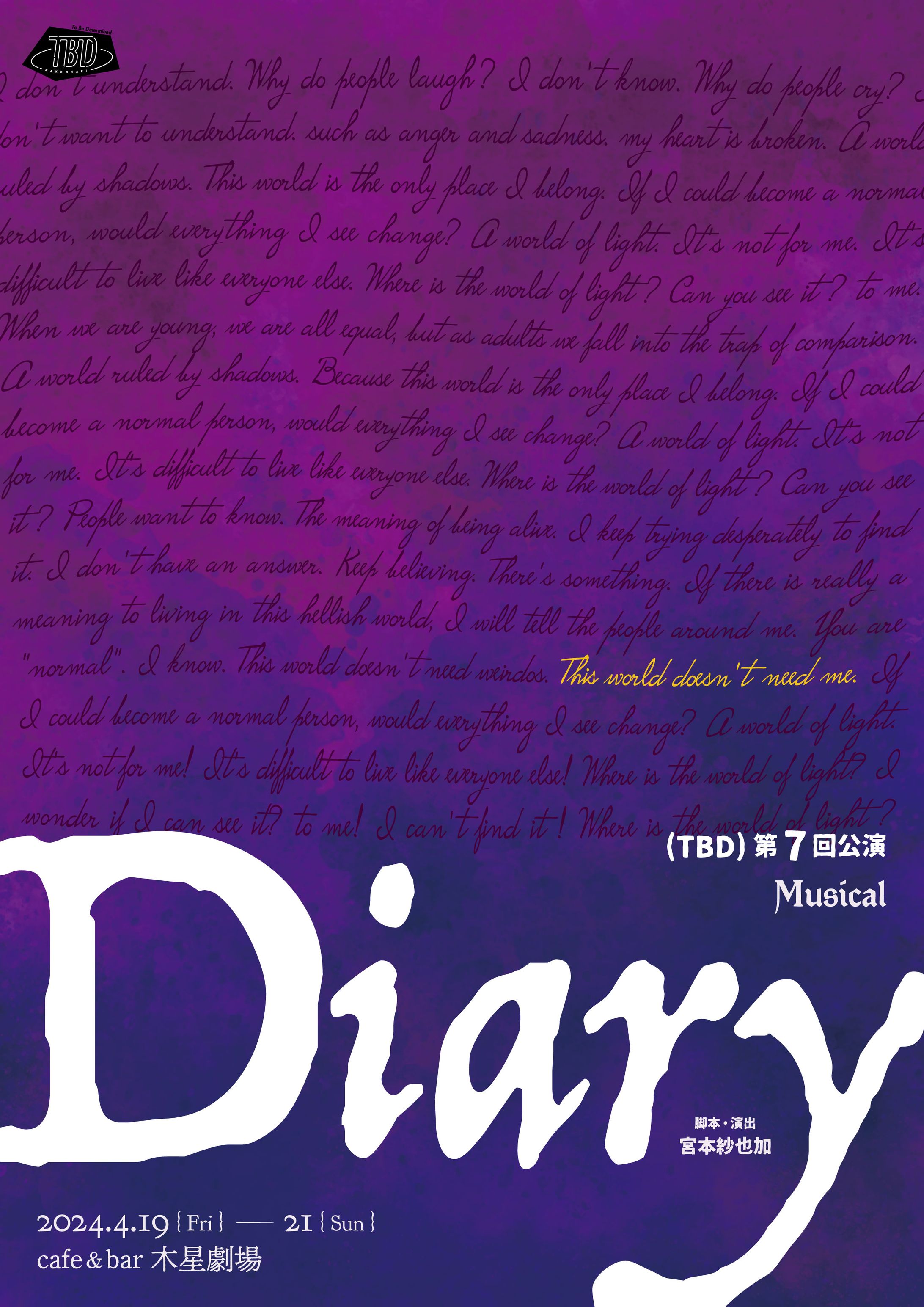 舞台公演フライヤー＆公演グッズ-1