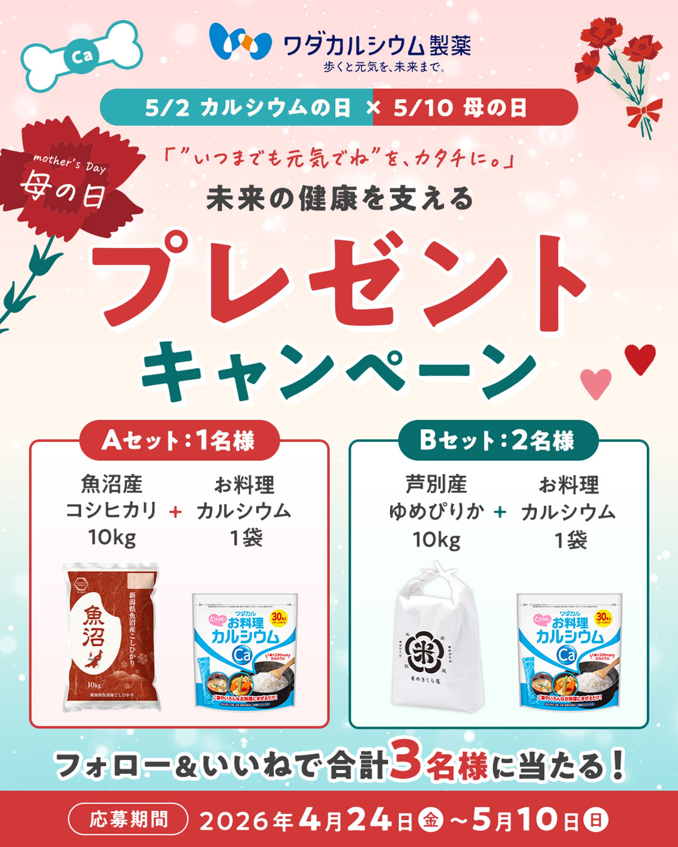プレゼントキャンペーン-1