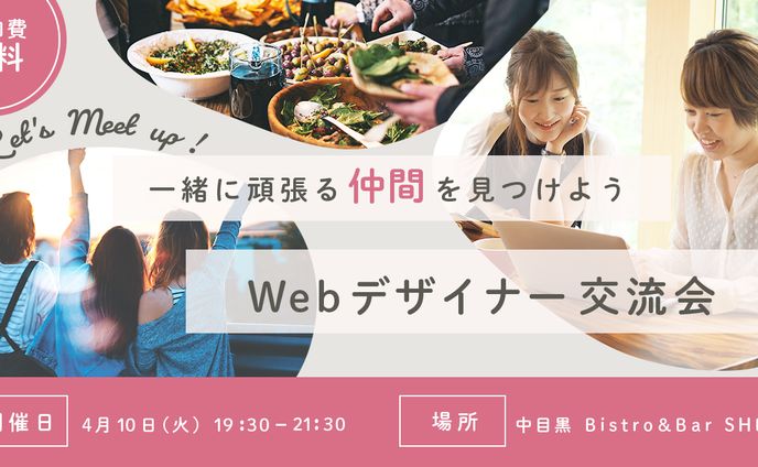 セミナー告知バナー