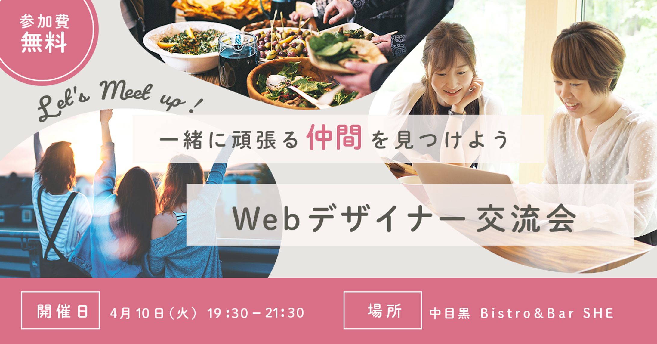 セミナー告知バナー-1